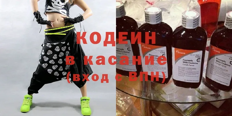 Codein Purple Drank  кракен как войти  Кировград 