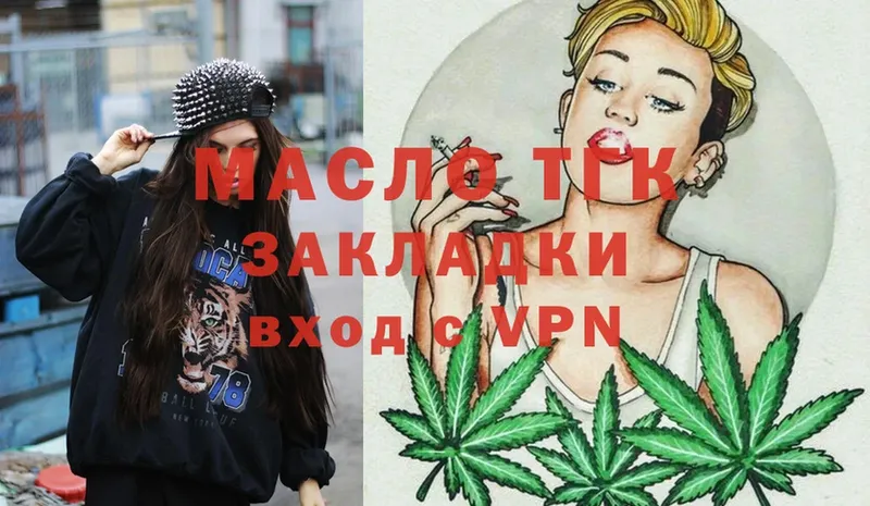 ТГК THC oil  Кировград 